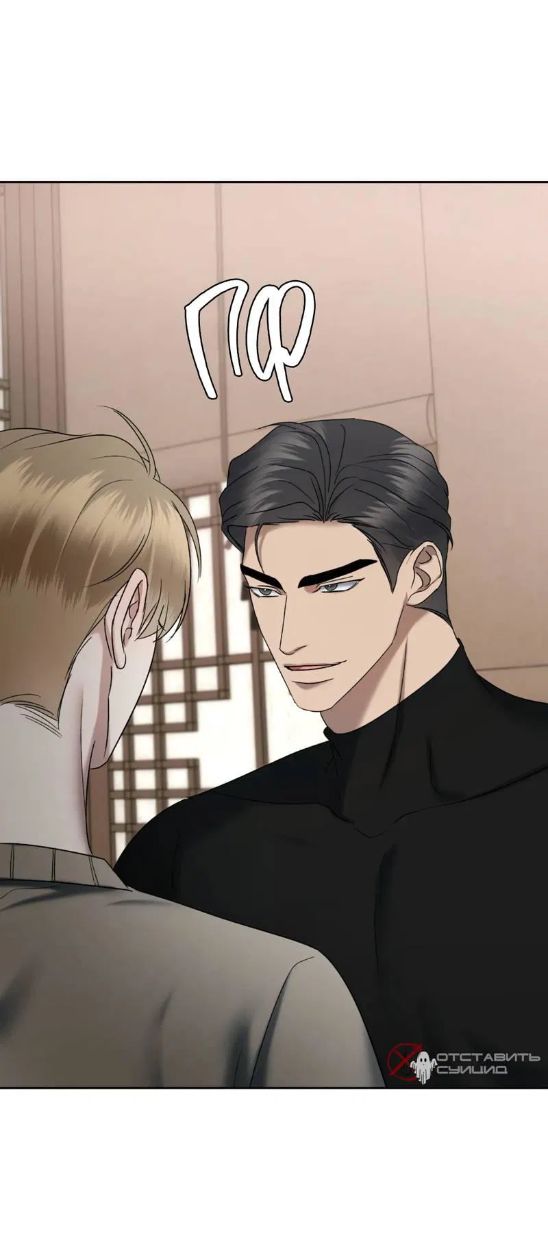 Манга Представитель водного поло - Глава 36 Страница 31