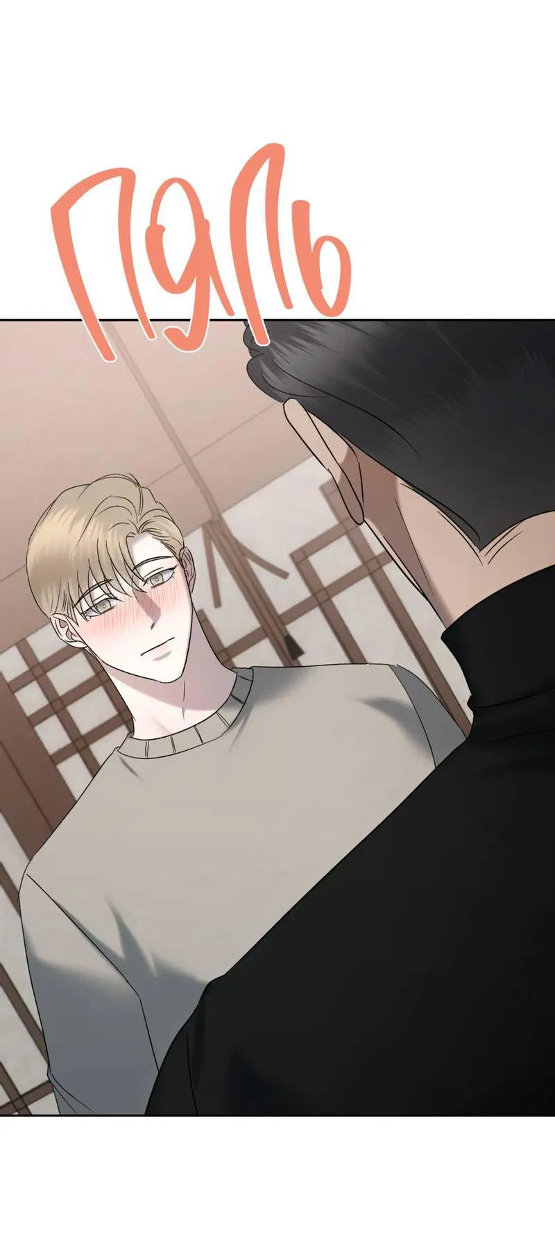 Манга Представитель водного поло - Глава 36 Страница 67