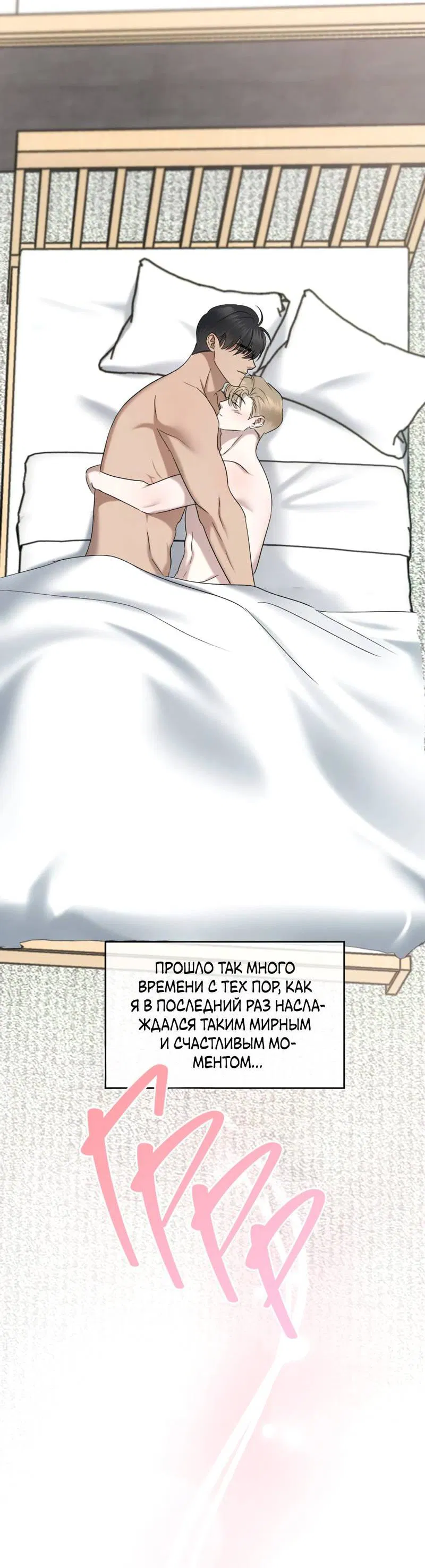 Манга Представитель водного поло - Глава 36 Страница 23