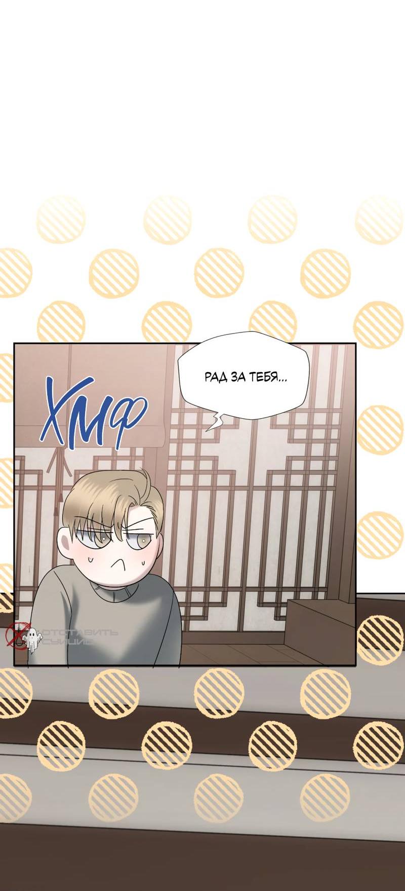 Манга Представитель водного поло - Глава 36 Страница 37