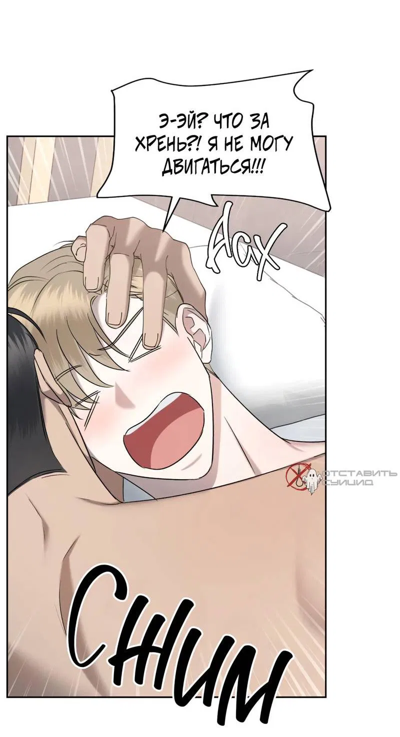 Манга Представитель водного поло - Глава 36 Страница 12