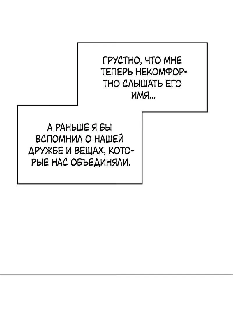 Манга Представитель водного поло - Глава 36 Страница 46
