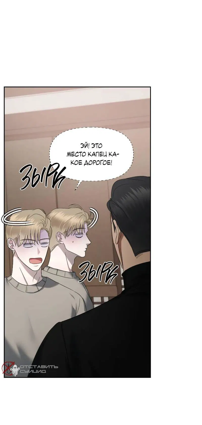 Манга Представитель водного поло - Глава 36 Страница 33