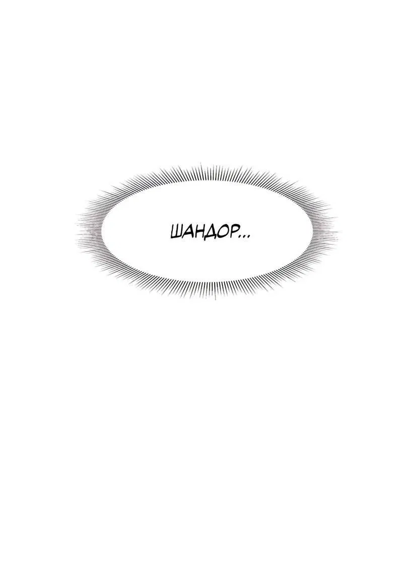 Манга Представитель водного поло - Глава 36 Страница 45