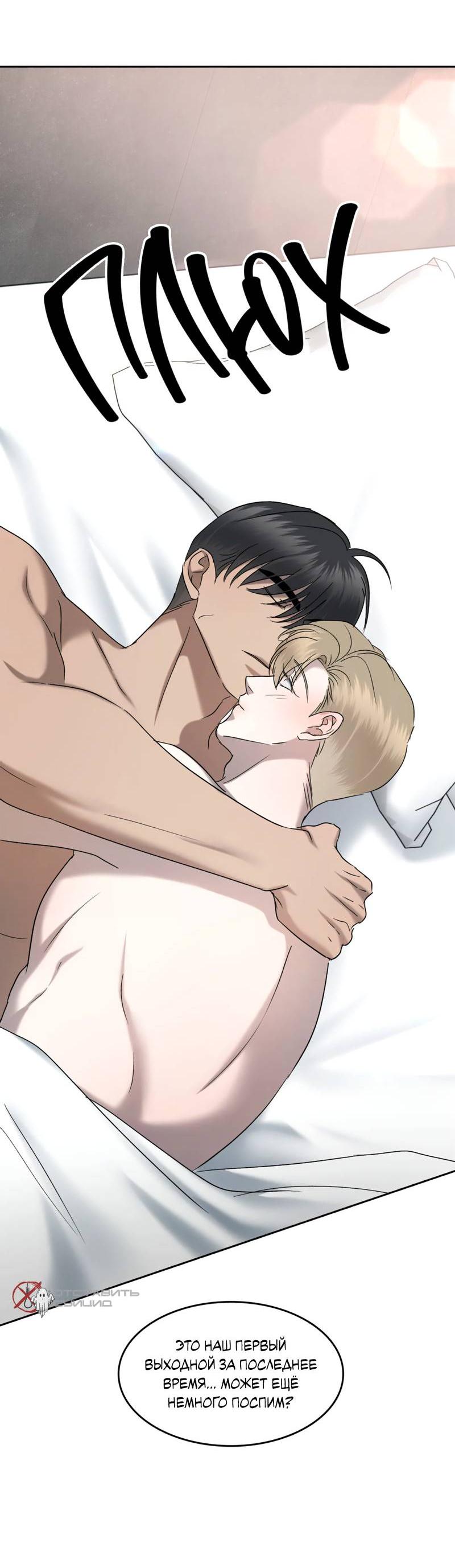 Манга Представитель водного поло - Глава 36 Страница 19