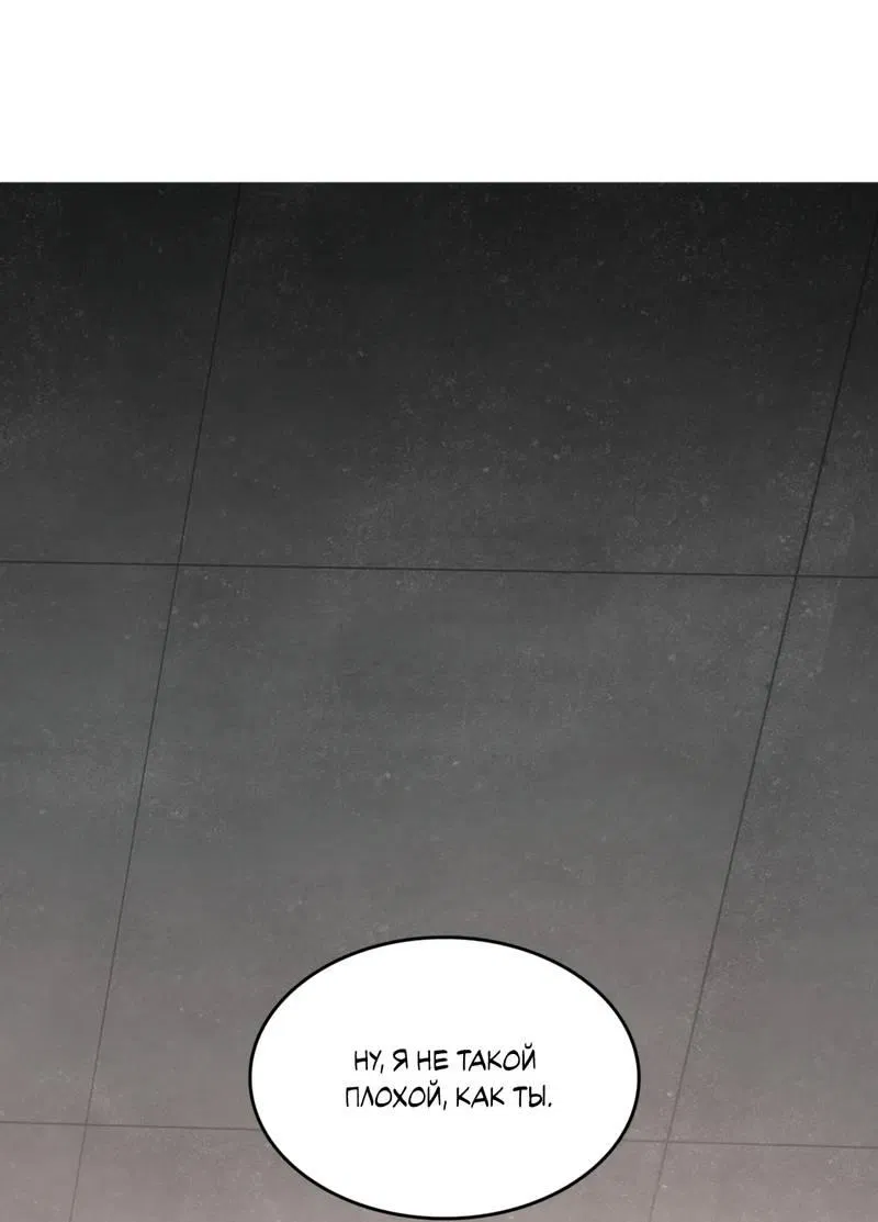 Манга Представитель водного поло - Глава 36 Страница 9