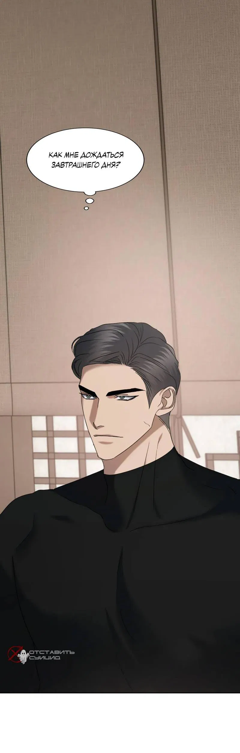 Манга Представитель водного поло - Глава 36 Страница 66