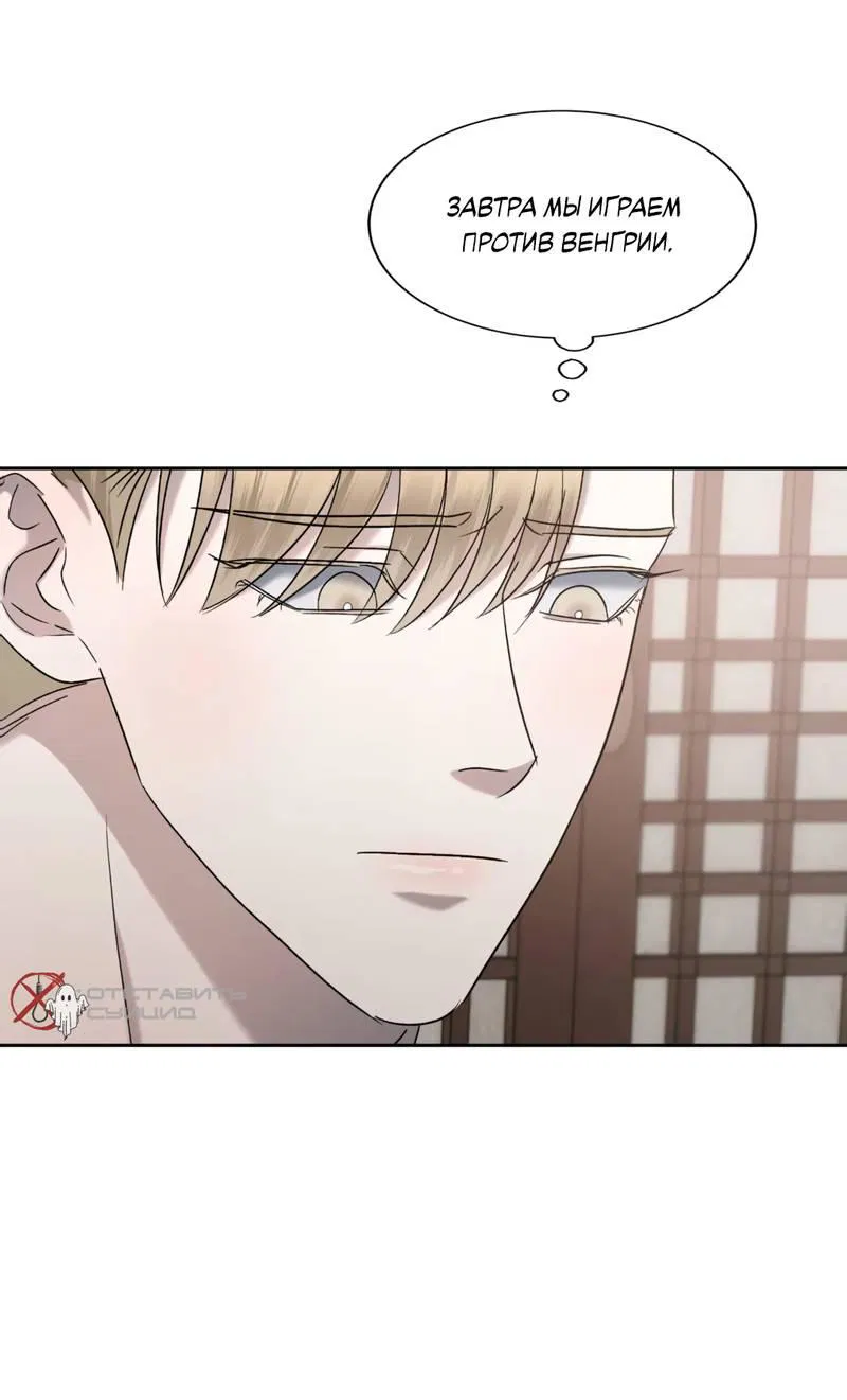 Манга Представитель водного поло - Глава 36 Страница 44