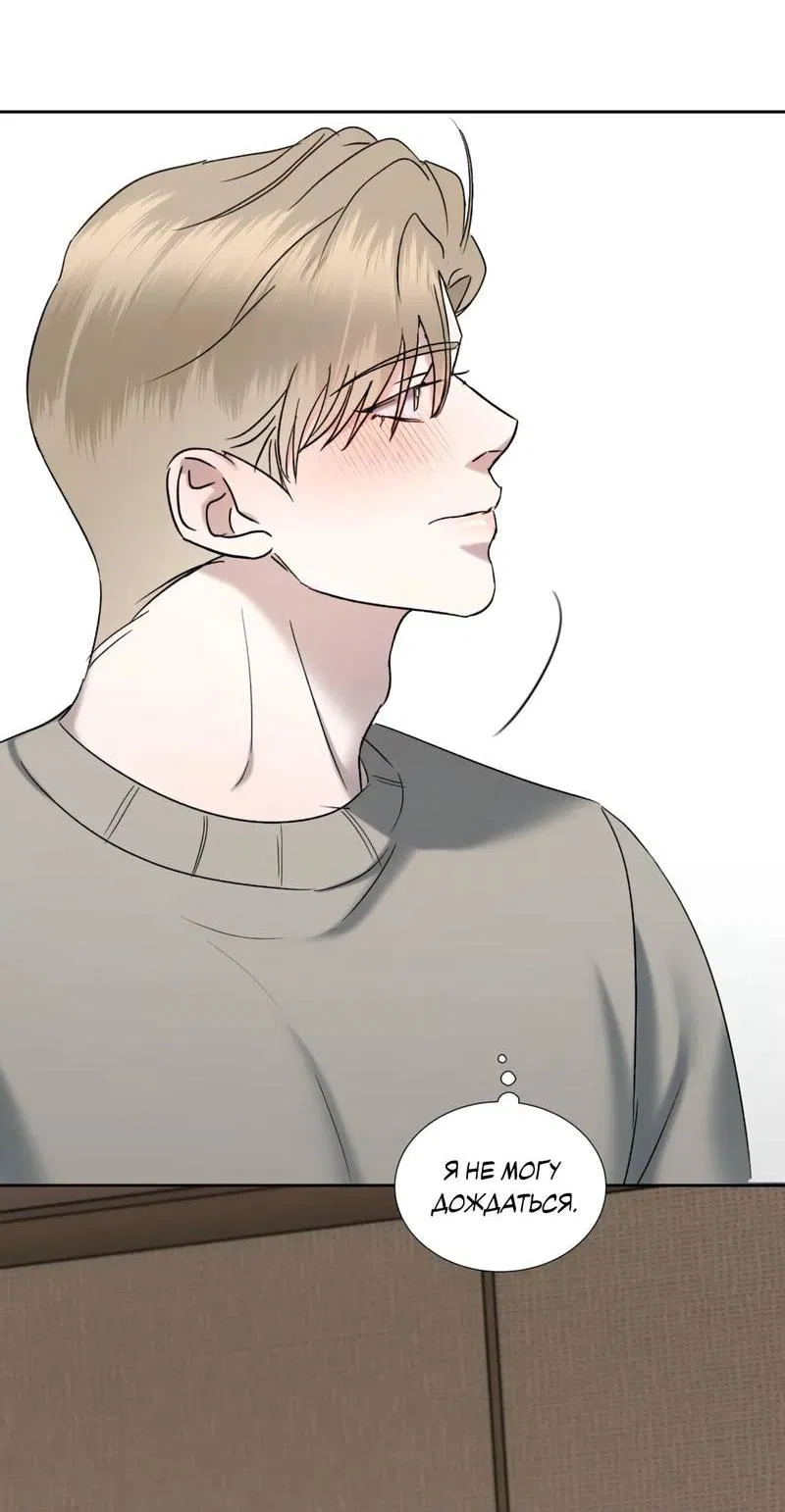 Манга Представитель водного поло - Глава 36 Страница 65