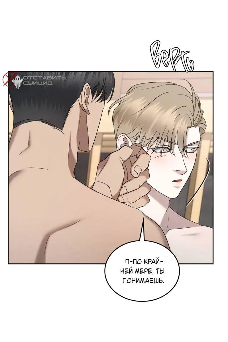 Манга Представитель водного поло - Глава 36 Страница 17