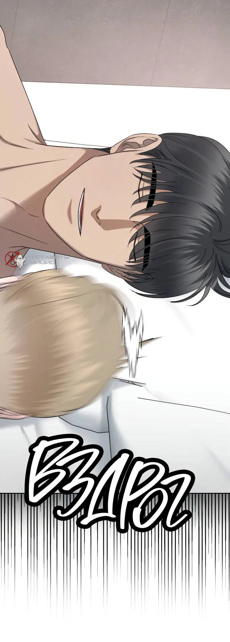 Манга Представитель водного поло - Глава 36 Страница 10