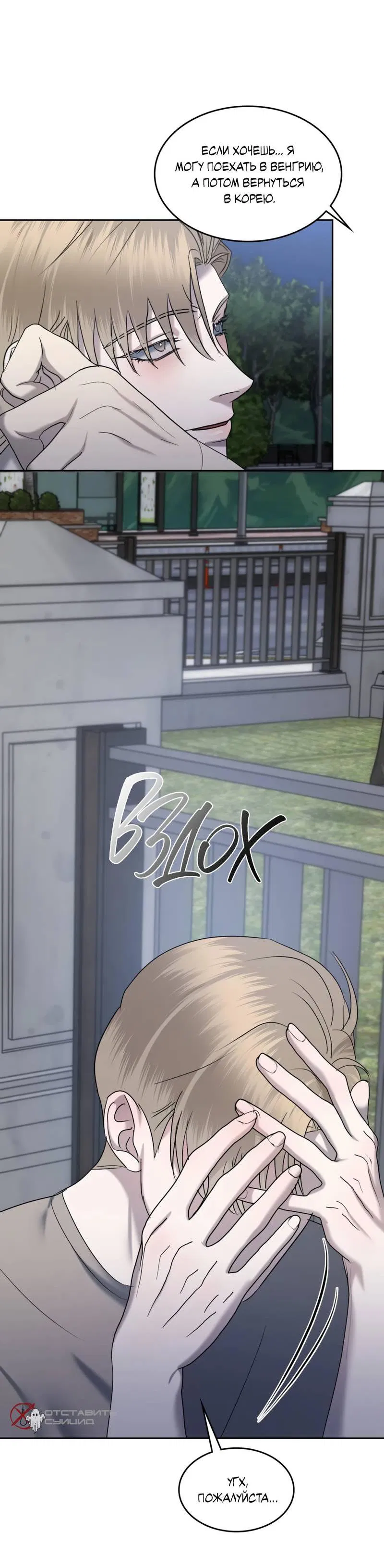 Манга Представитель водного поло - Глава 39 Страница 45