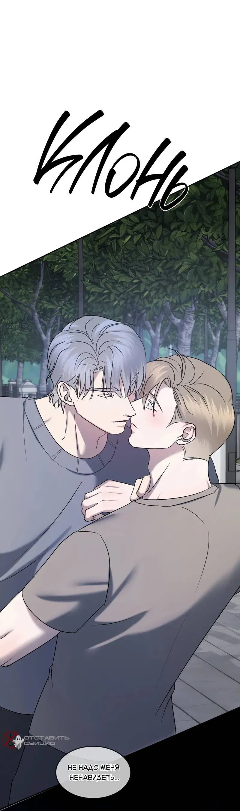 Манга Представитель водного поло - Глава 39 Страница 52