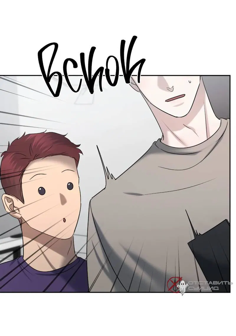 Манга Представитель водного поло - Глава 39 Страница 23