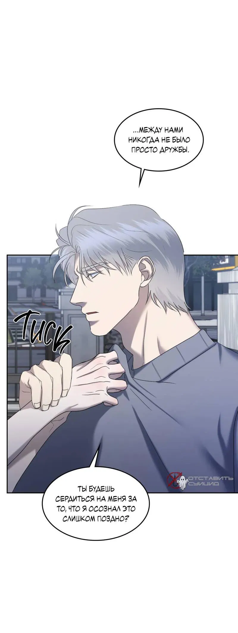 Манга Представитель водного поло - Глава 39 Страница 49