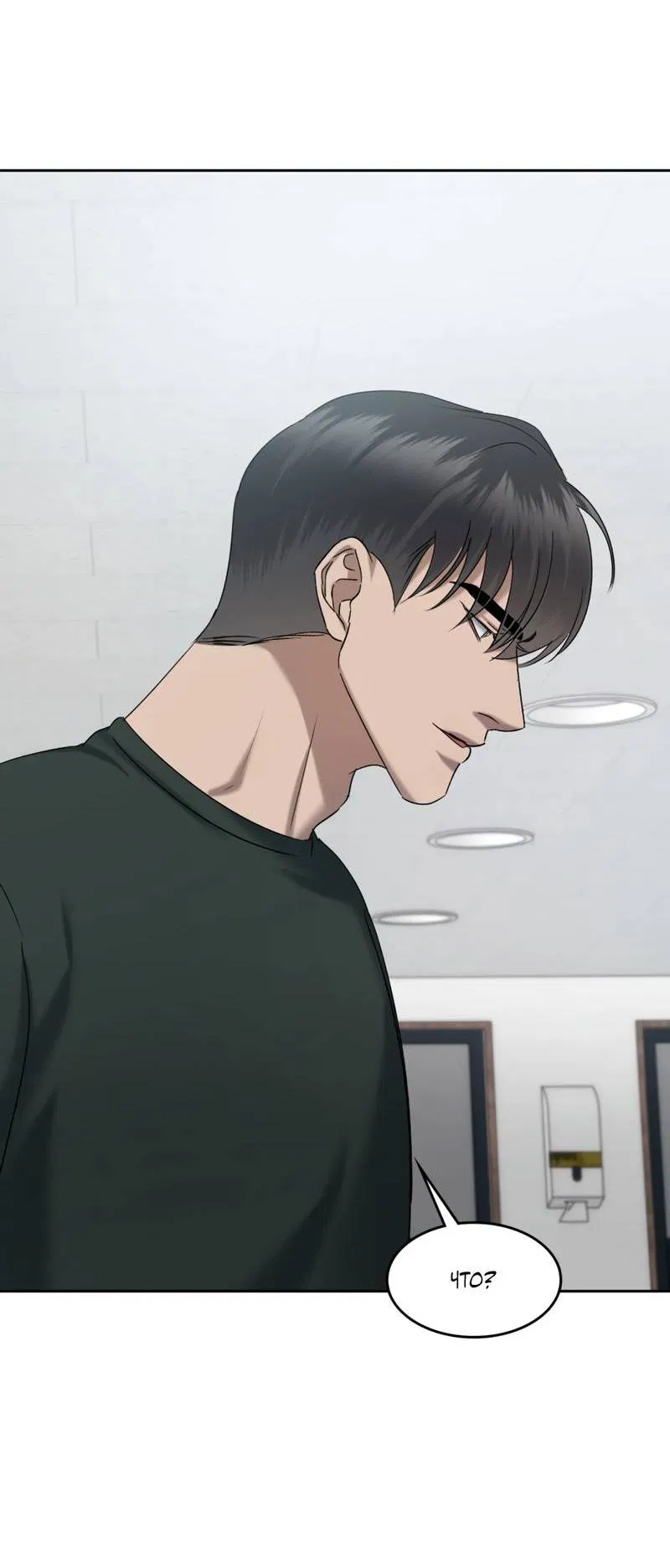 Манга Представитель водного поло - Глава 39 Страница 27