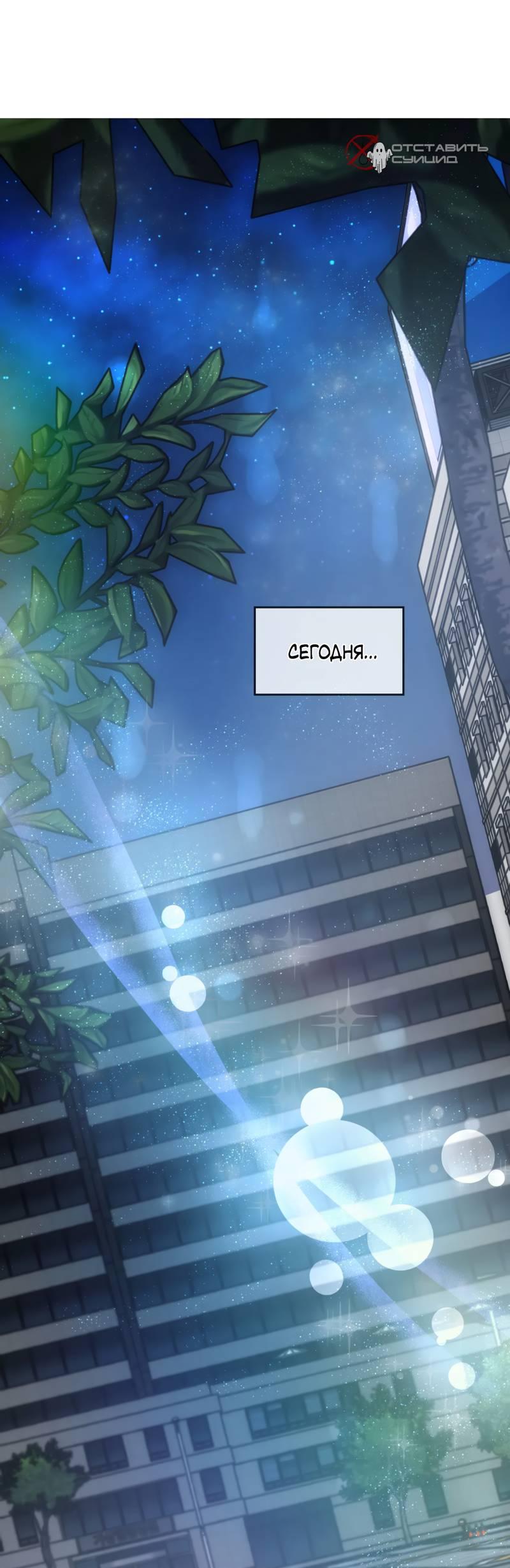 Манга Представитель водного поло - Глава 39 Страница 75