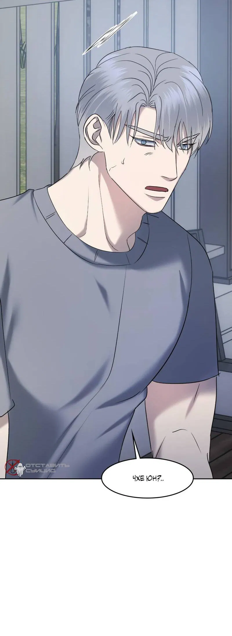 Манга Представитель водного поло - Глава 39 Страница 35