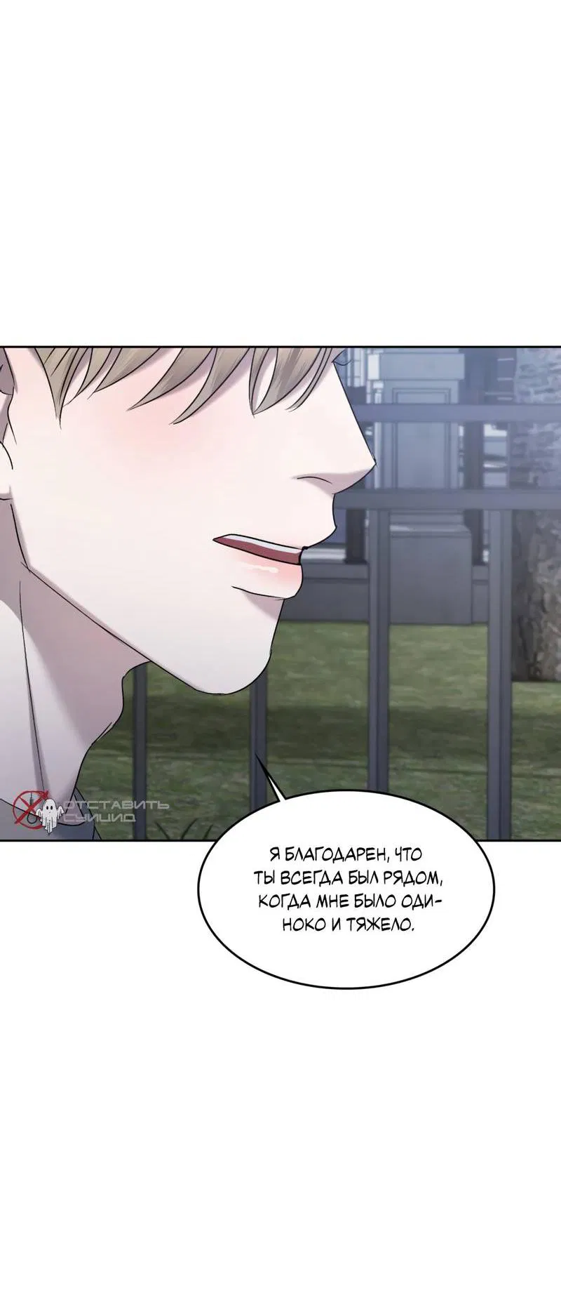 Манга Представитель водного поло - Глава 39 Страница 58