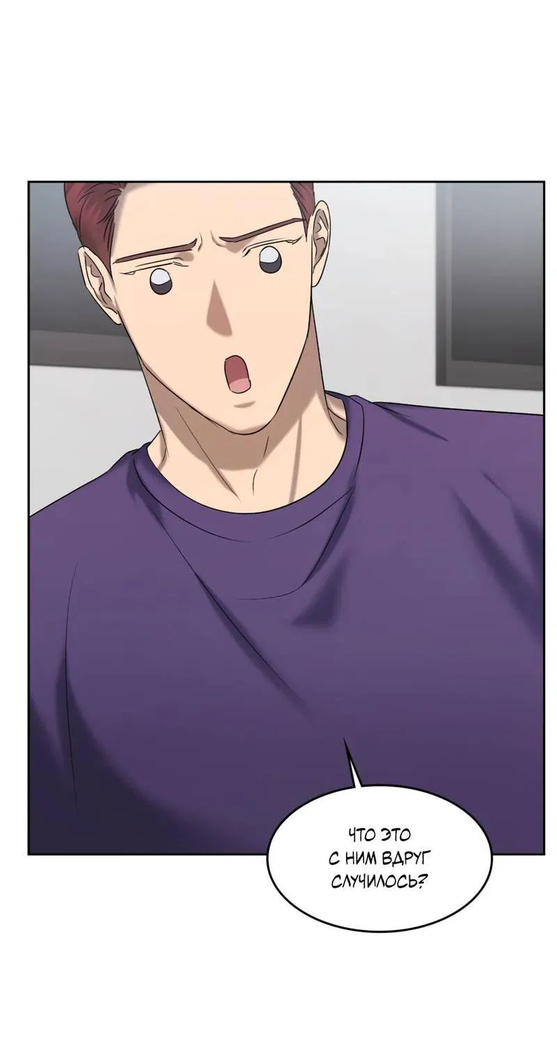 Манга Представитель водного поло - Глава 39 Страница 25