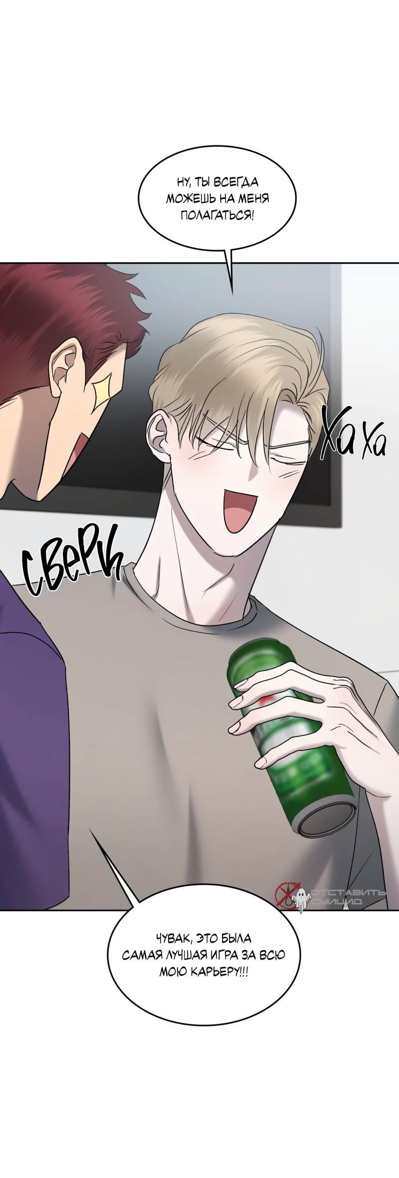 Манга Представитель водного поло - Глава 39 Страница 13