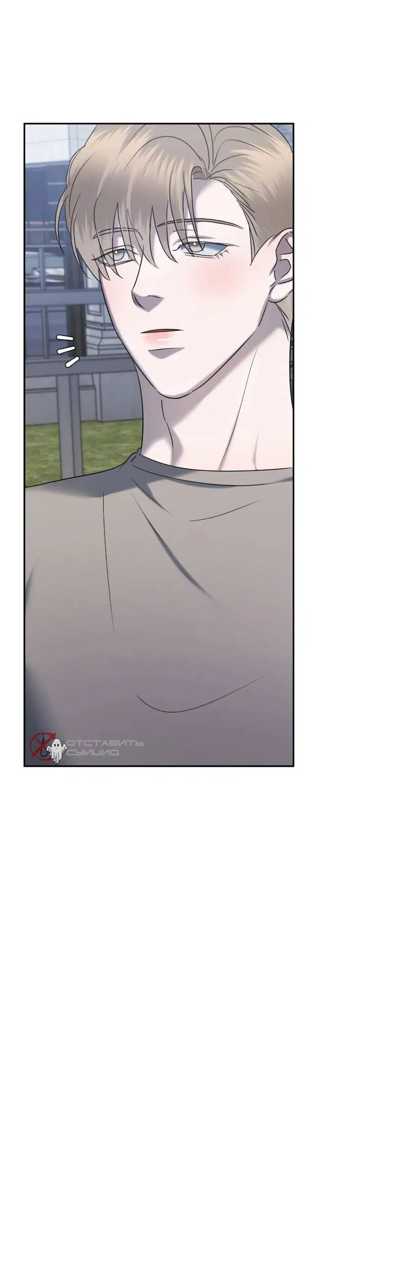 Манга Представитель водного поло - Глава 39 Страница 63