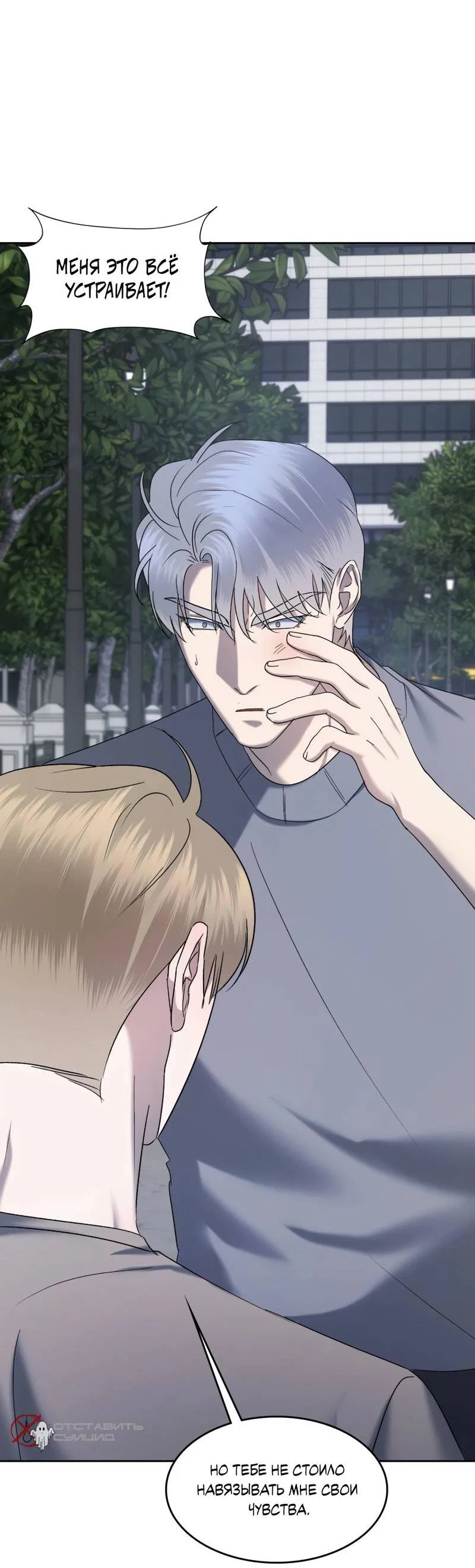 Манга Представитель водного поло - Глава 39 Страница 56