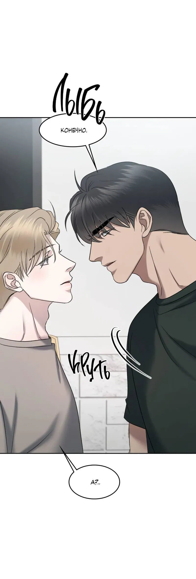 Манга Представитель водного поло - Глава 39 Страница 16