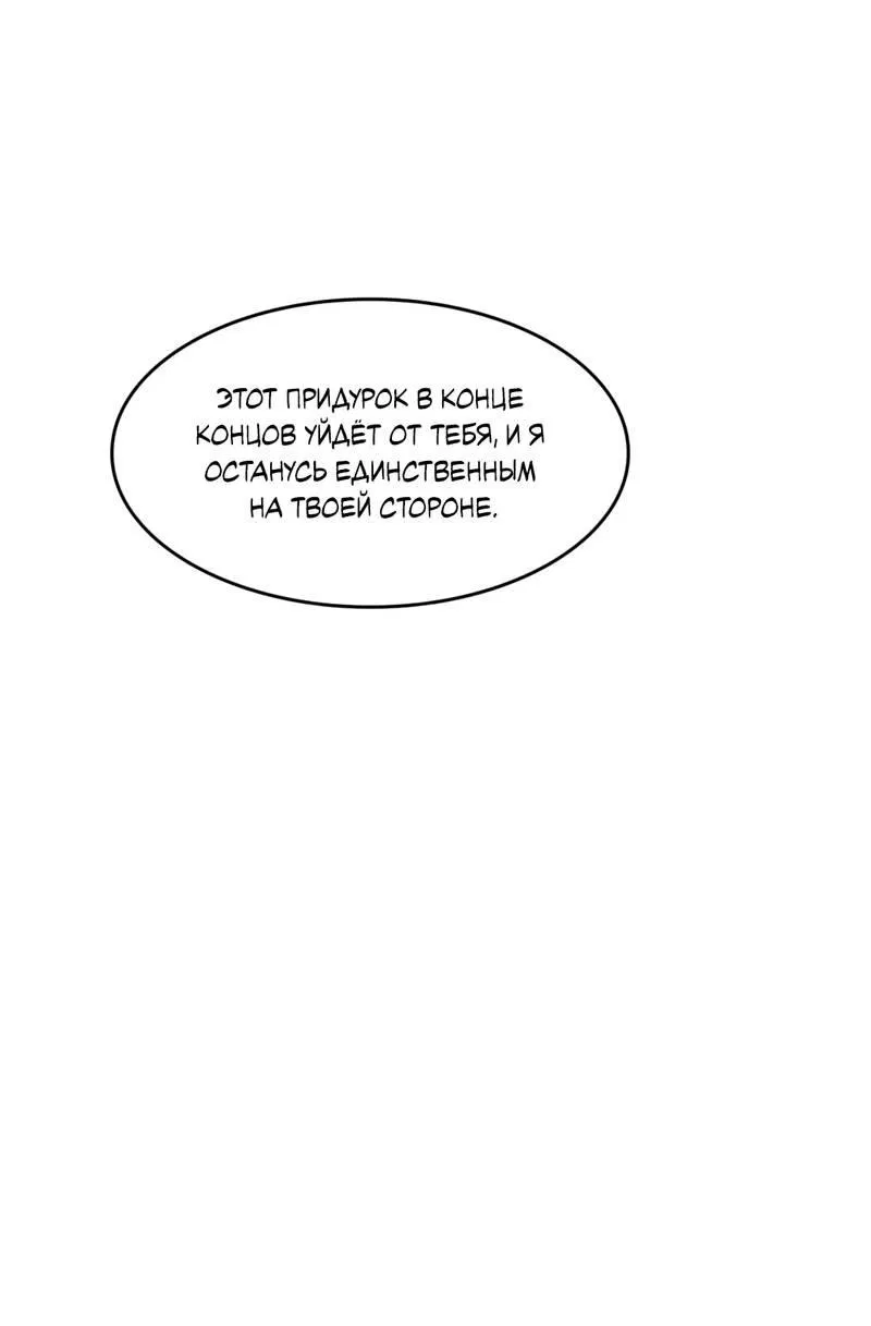 Манга Представитель водного поло - Глава 39 Страница 44