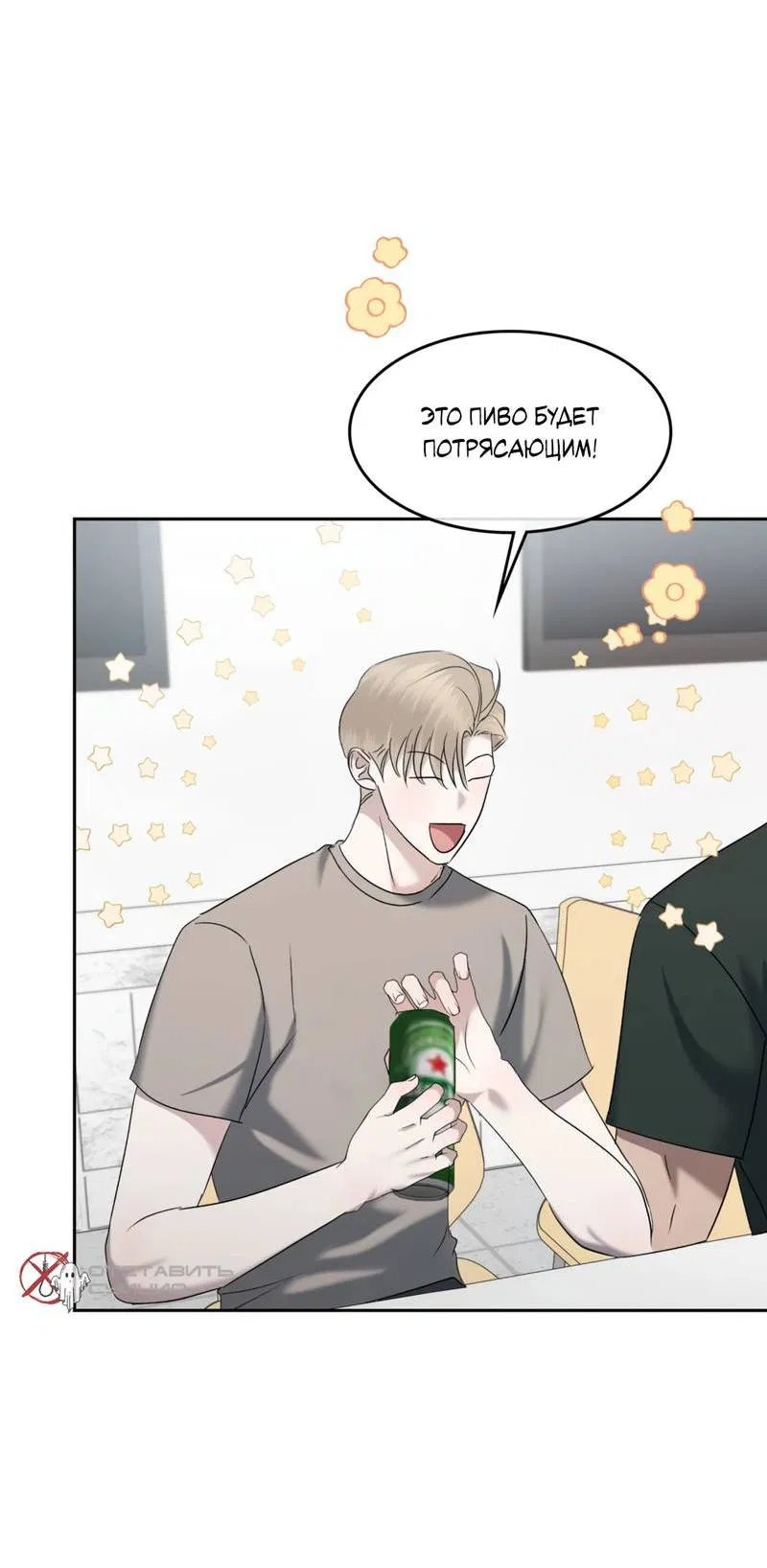 Манга Представитель водного поло - Глава 39 Страница 6