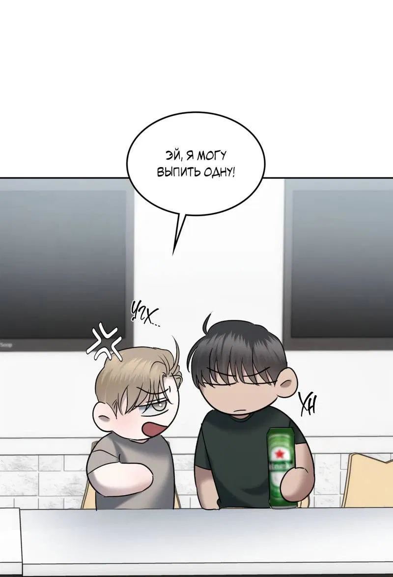 Манга Представитель водного поло - Глава 39 Страница 8