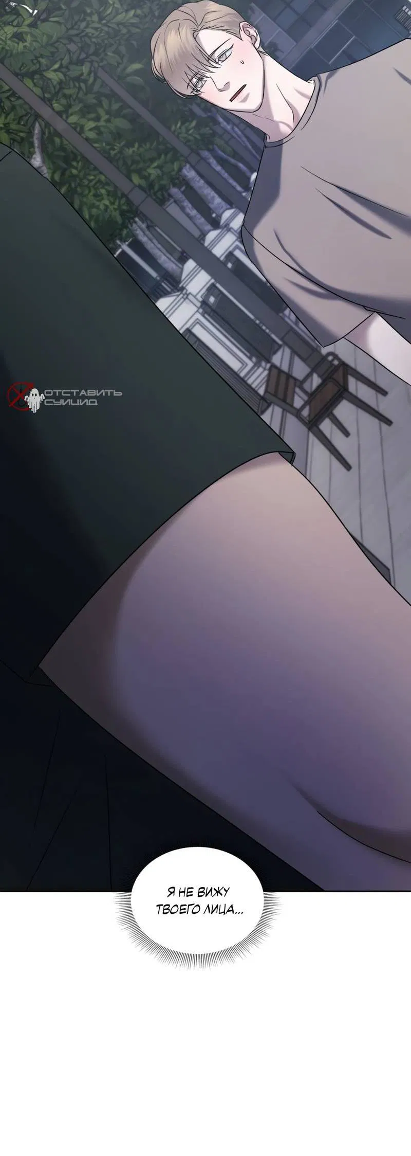 Манга Представитель водного поло - Глава 39 Страница 67