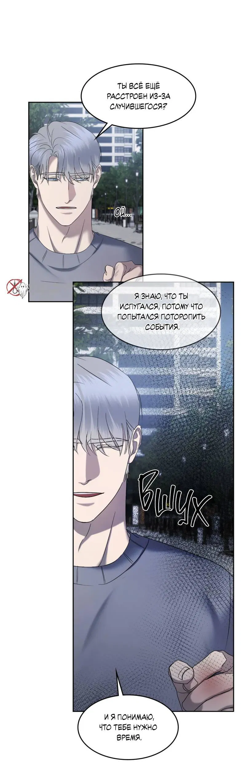 Манга Представитель водного поло - Глава 39 Страница 42