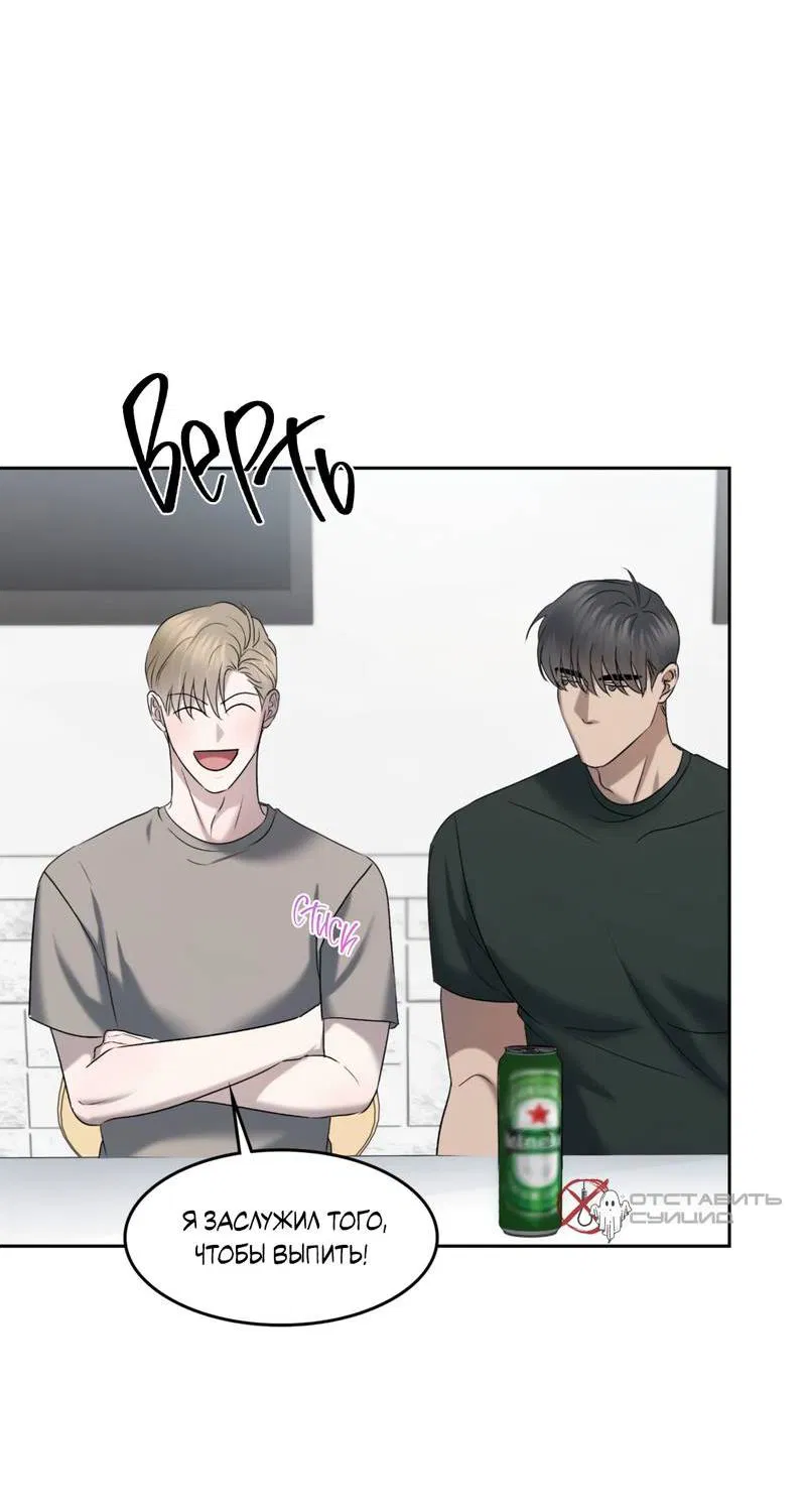 Манга Представитель водного поло - Глава 39 Страница 10