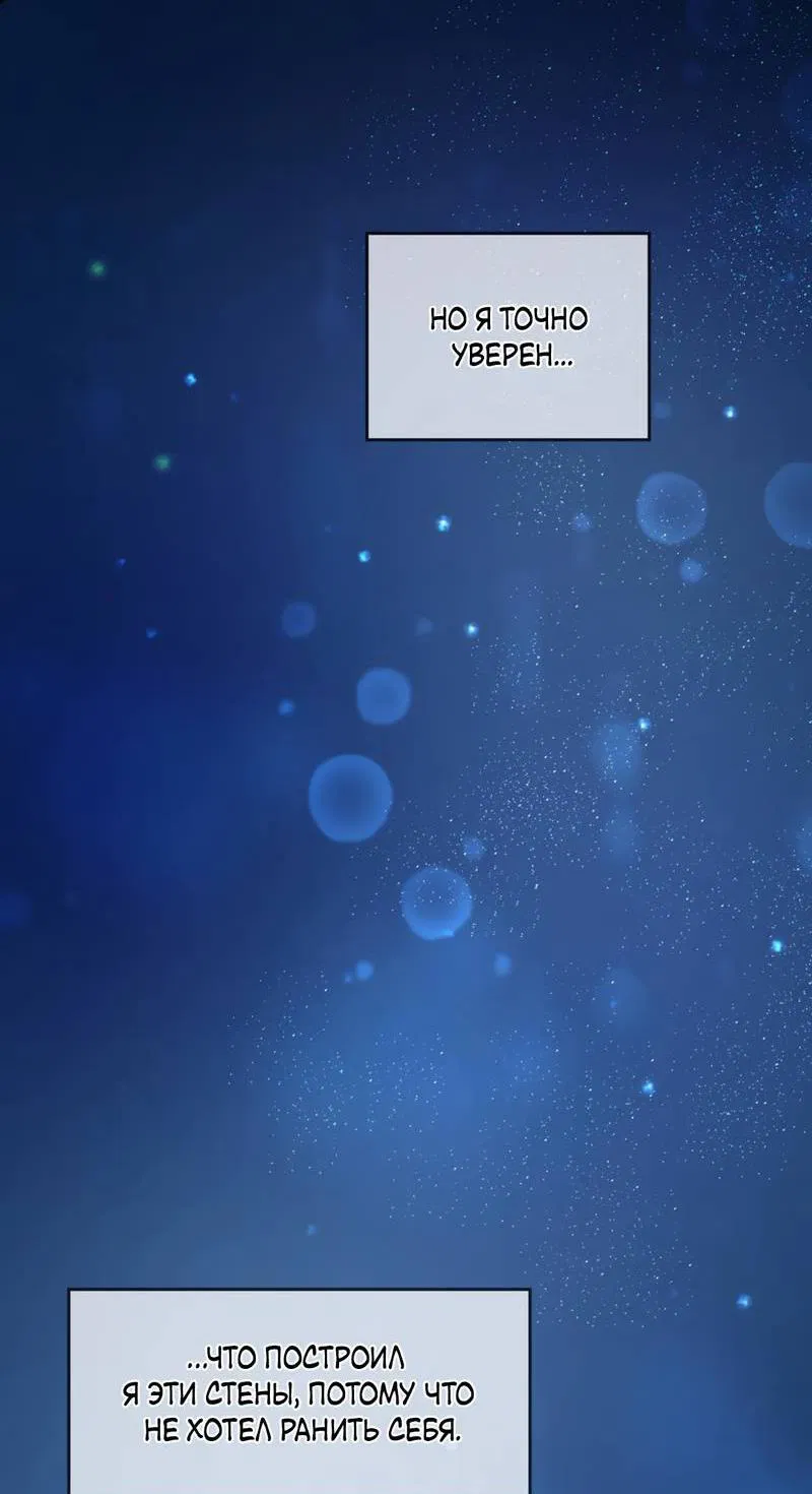 Манга Представитель водного поло - Глава 39 Страница 71