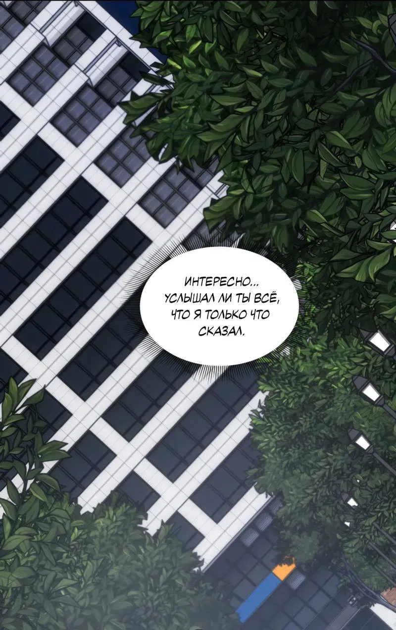 Манга Представитель водного поло - Глава 39 Страница 66