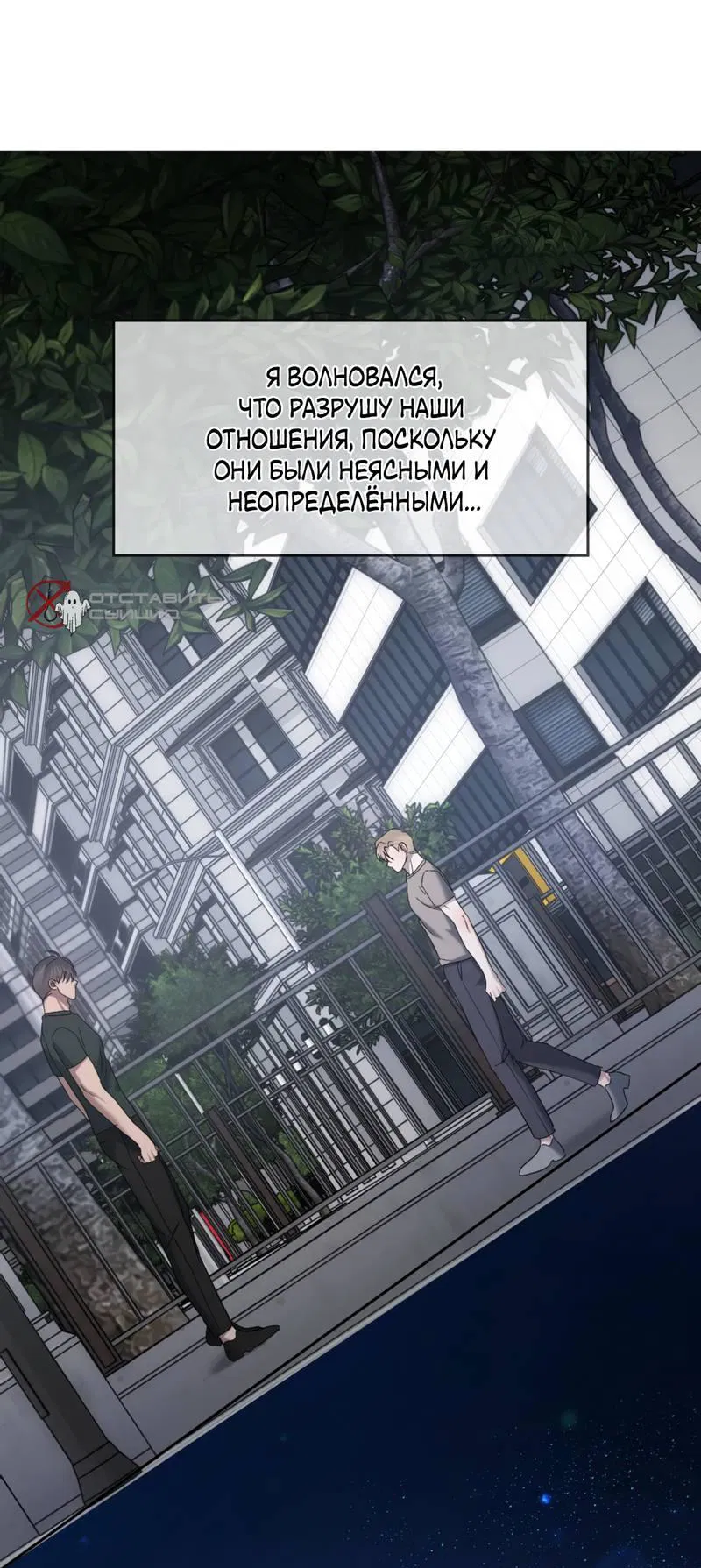 Манга Представитель водного поло - Глава 39 Страница 70