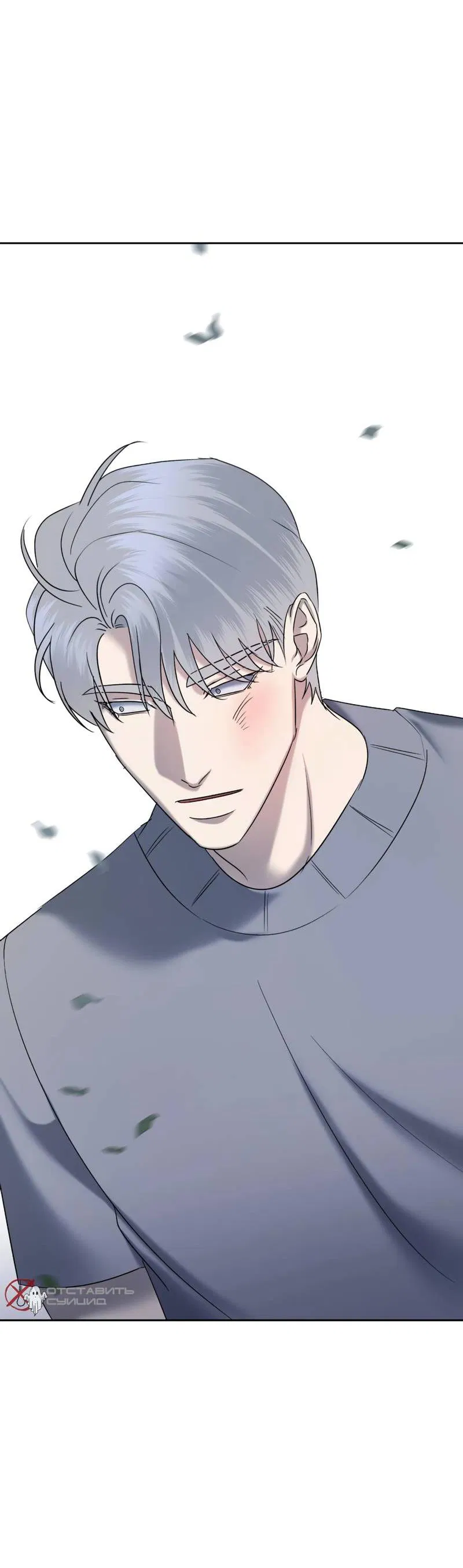 Манга Представитель водного поло - Глава 39 Страница 54