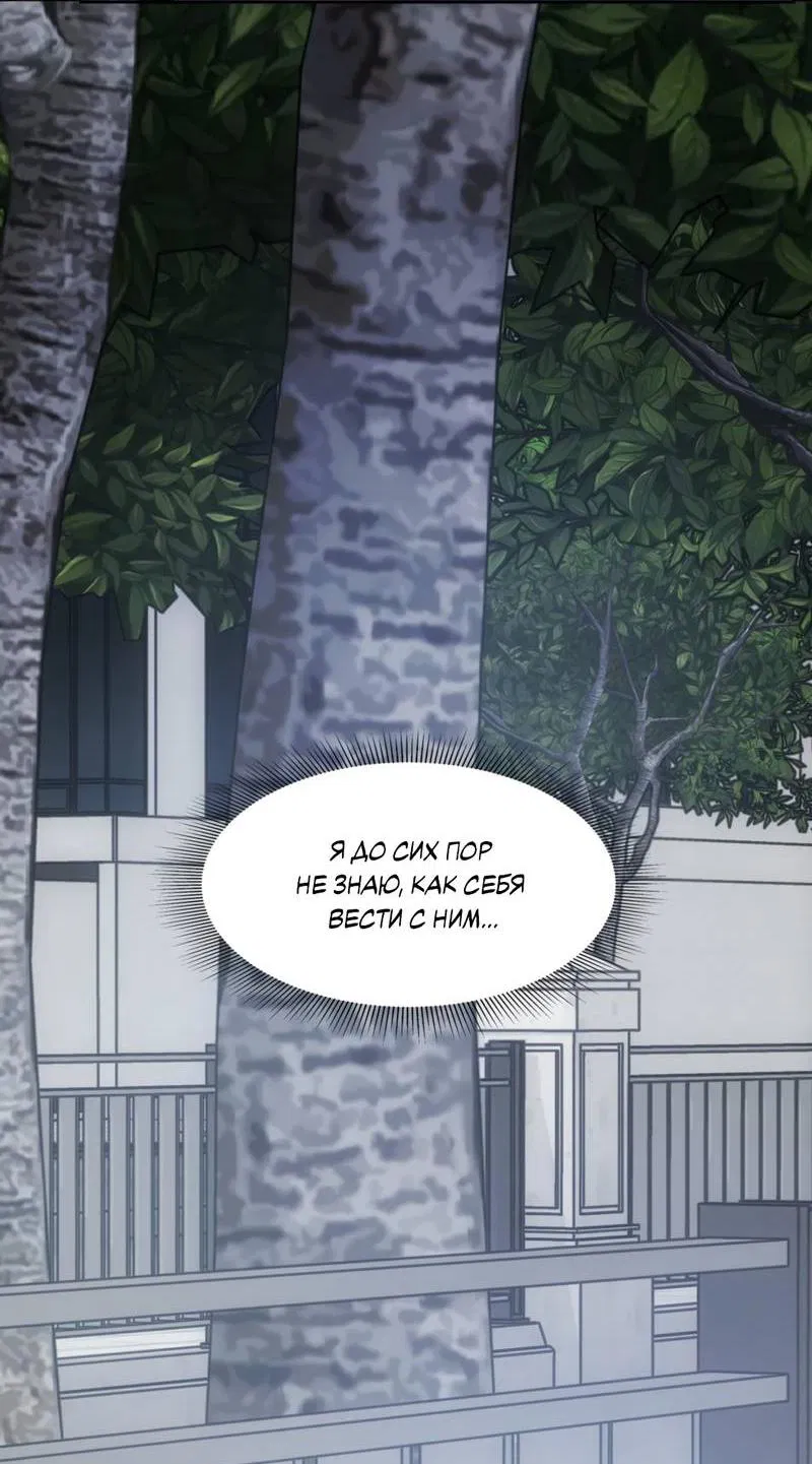 Манга Представитель водного поло - Глава 39 Страница 34