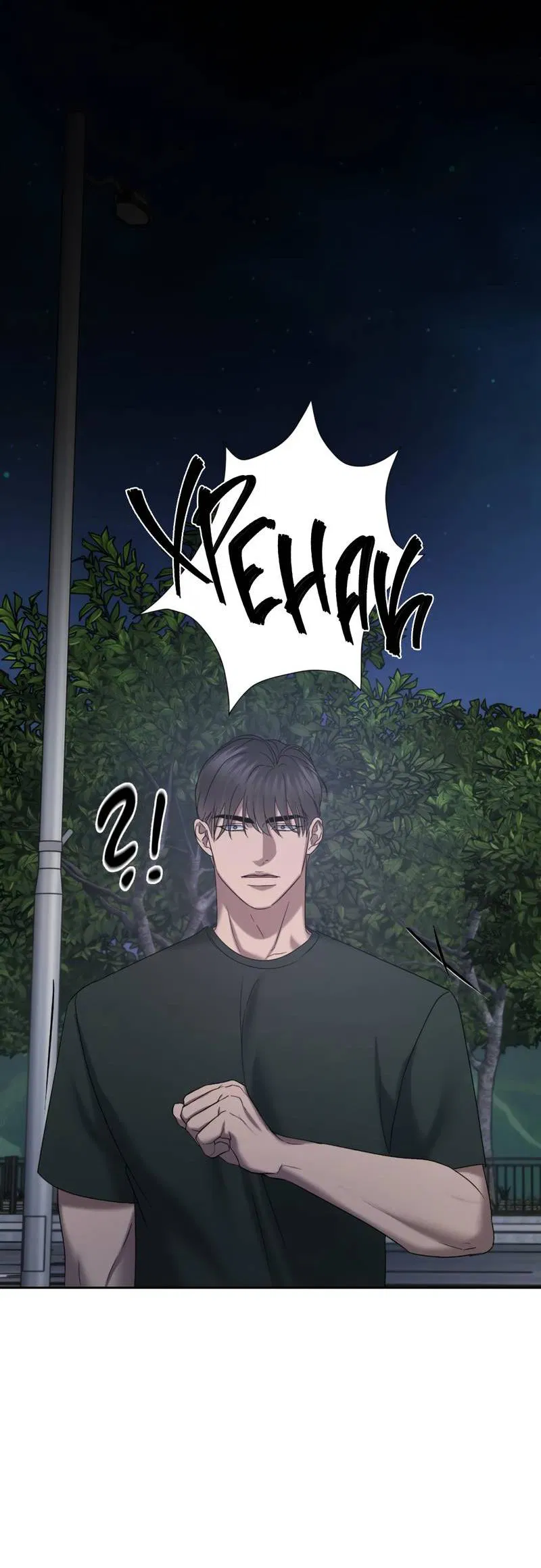 Манга Представитель водного поло - Глава 39 Страница 53