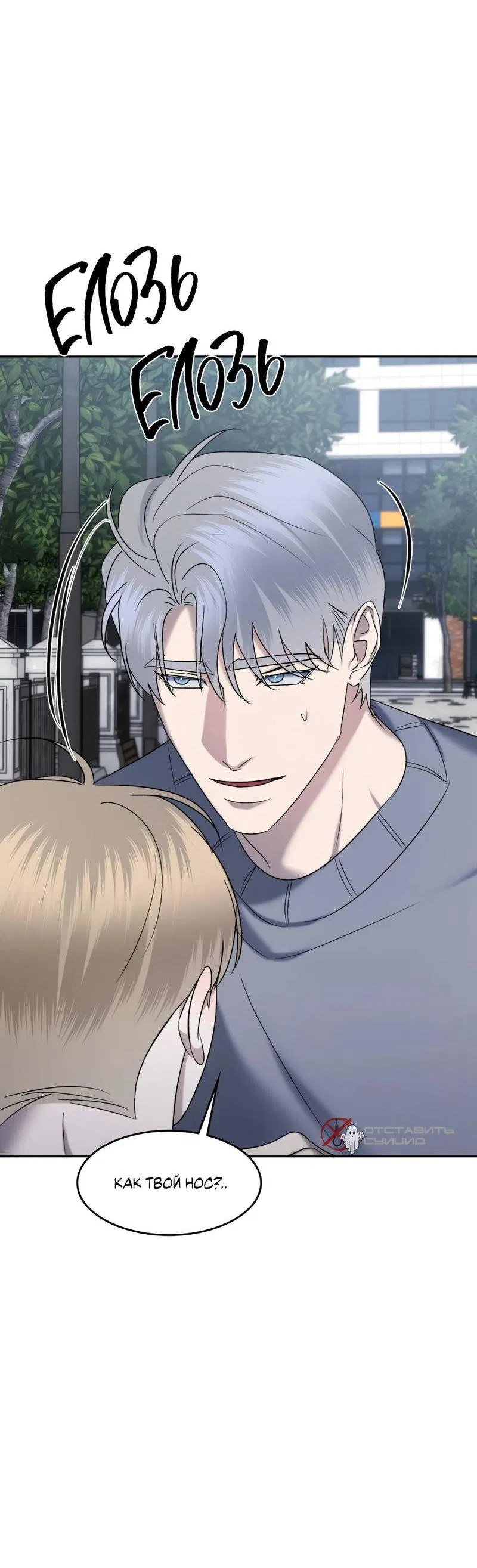 Манга Представитель водного поло - Глава 39 Страница 37