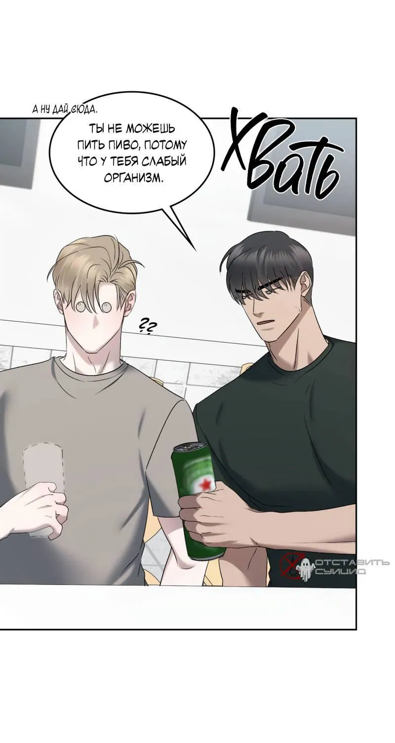 Манга Представитель водного поло - Глава 39 Страница 7