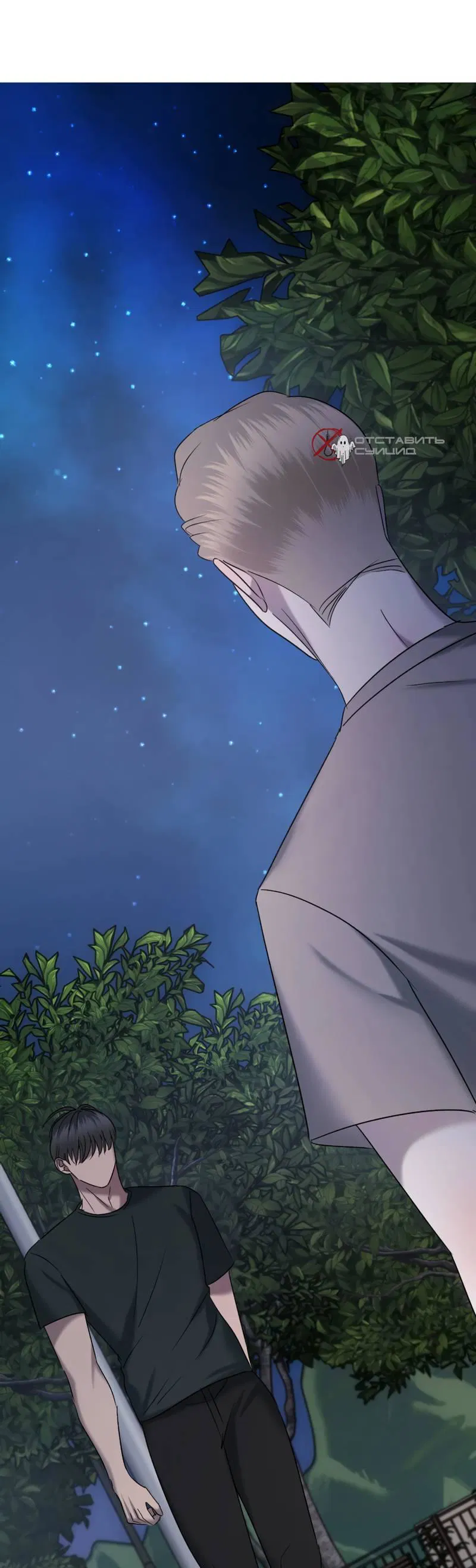 Манга Представитель водного поло - Глава 39 Страница 64