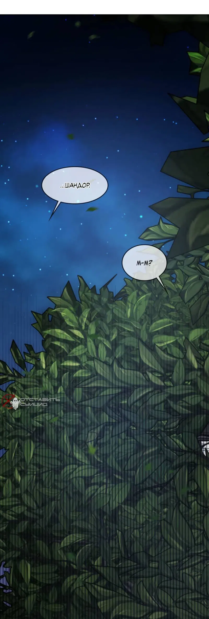 Манга Представитель водного поло - Глава 39 Страница 46