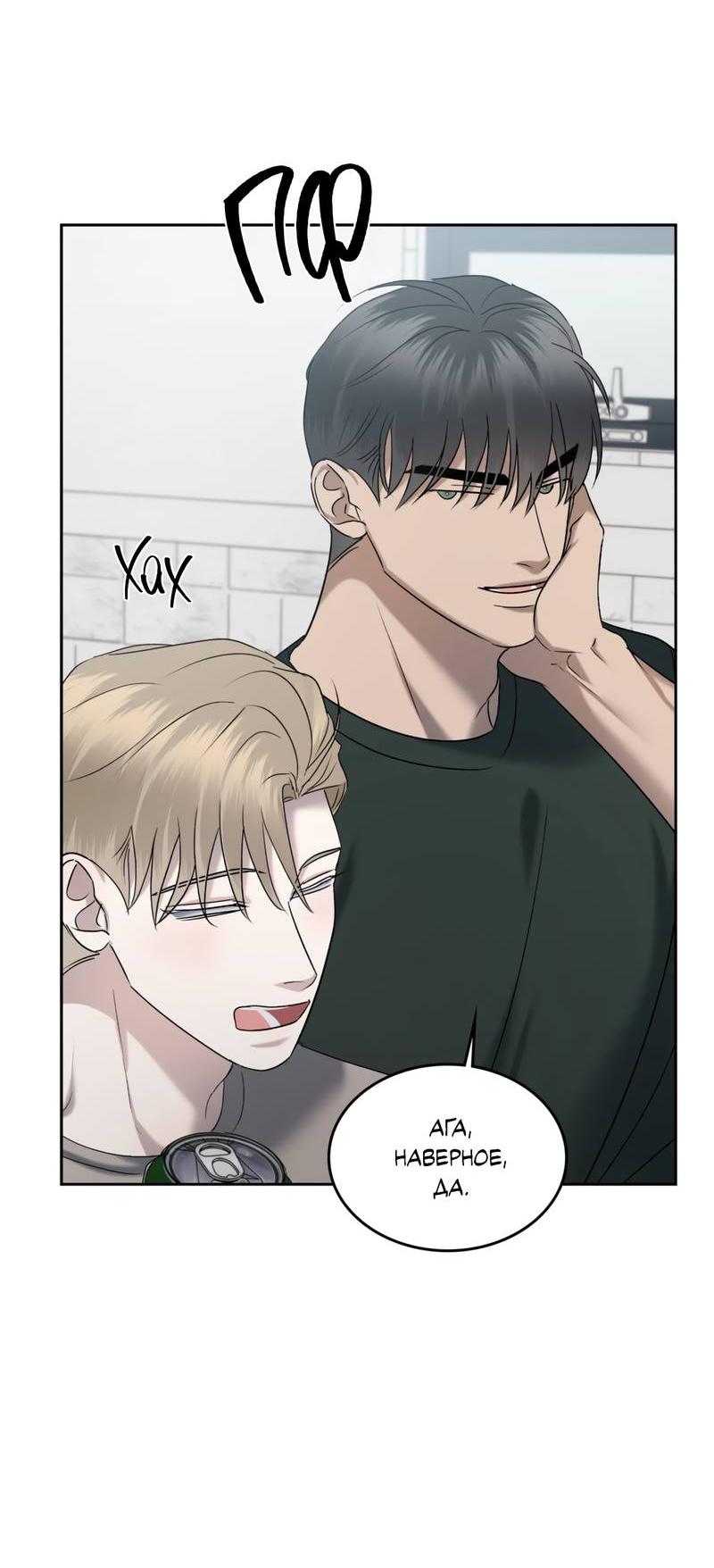 Манга Представитель водного поло - Глава 39 Страница 11