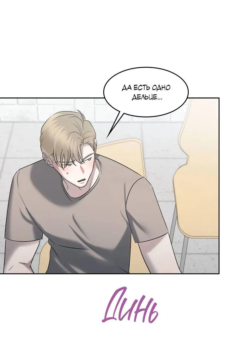 Манга Представитель водного поло - Глава 39 Страница 20