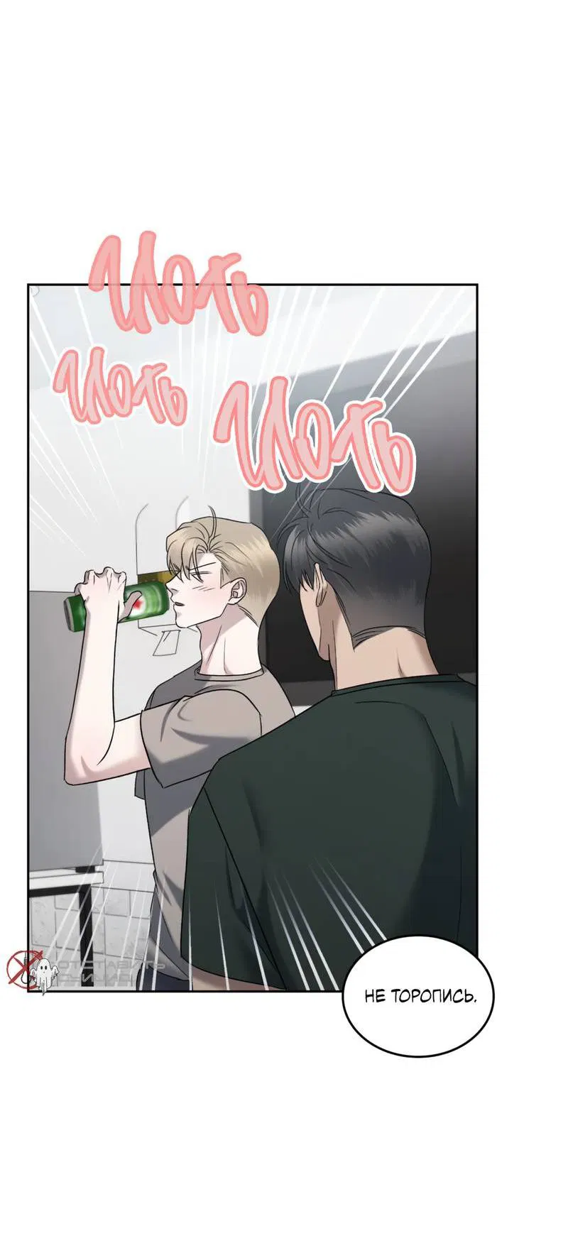 Манга Представитель водного поло - Глава 39 Страница 17