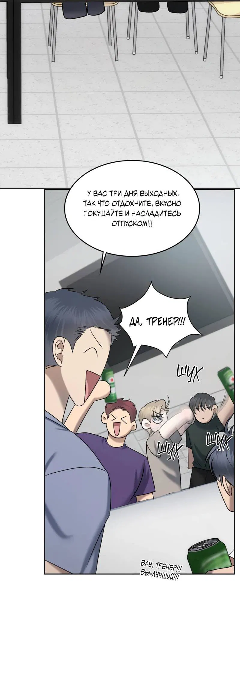 Манга Представитель водного поло - Глава 39 Страница 9
