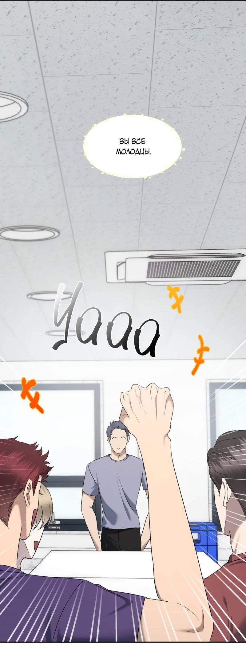 Манга Представитель водного поло - Глава 39 Страница 3