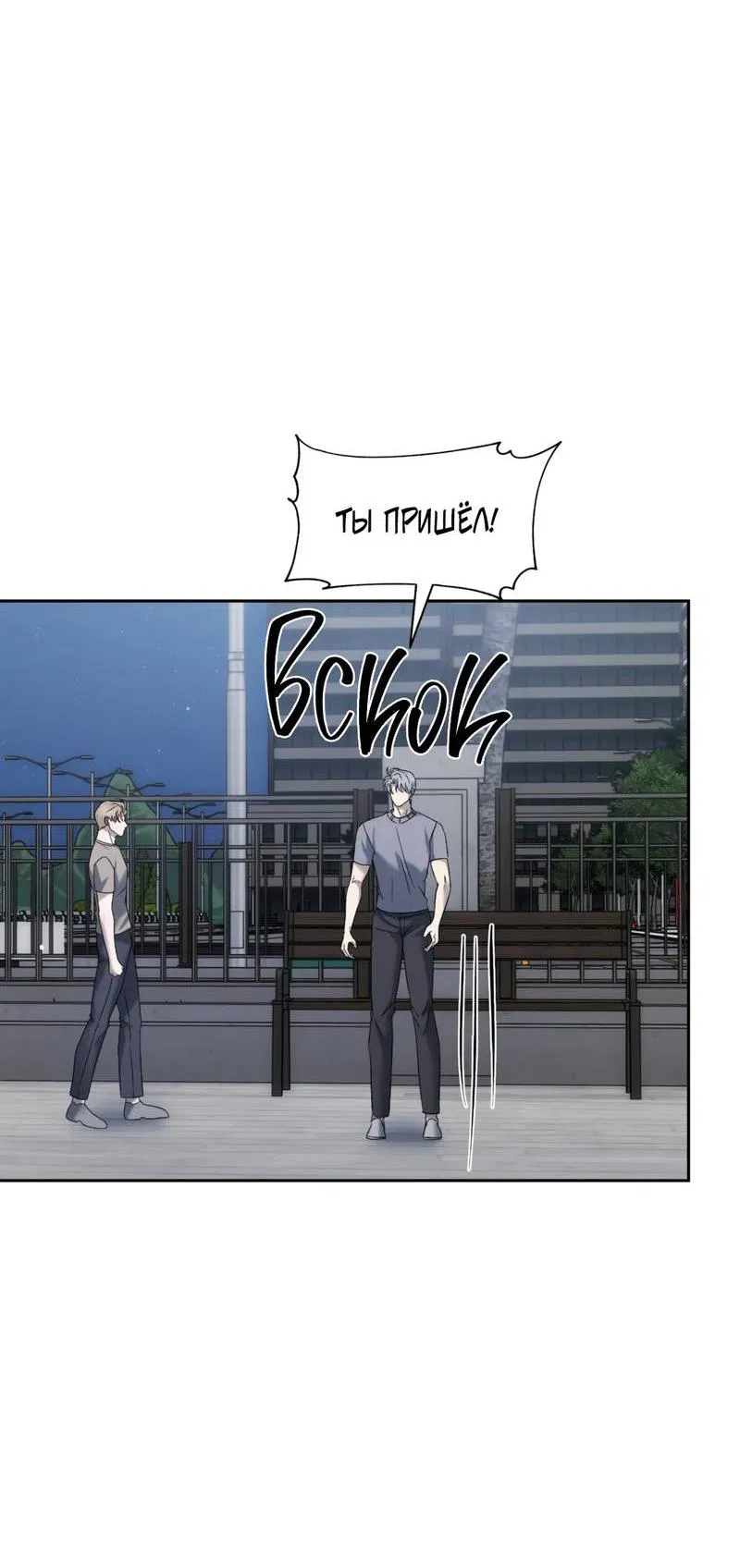 Манга Представитель водного поло - Глава 39 Страница 36